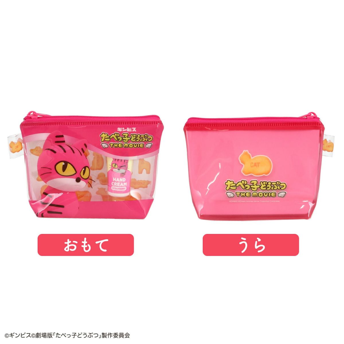 ギンビス たべっ子どうぶつ THE MOVIE ポーチ&ハンドクリームセット ＜ ねこちゃん ＞