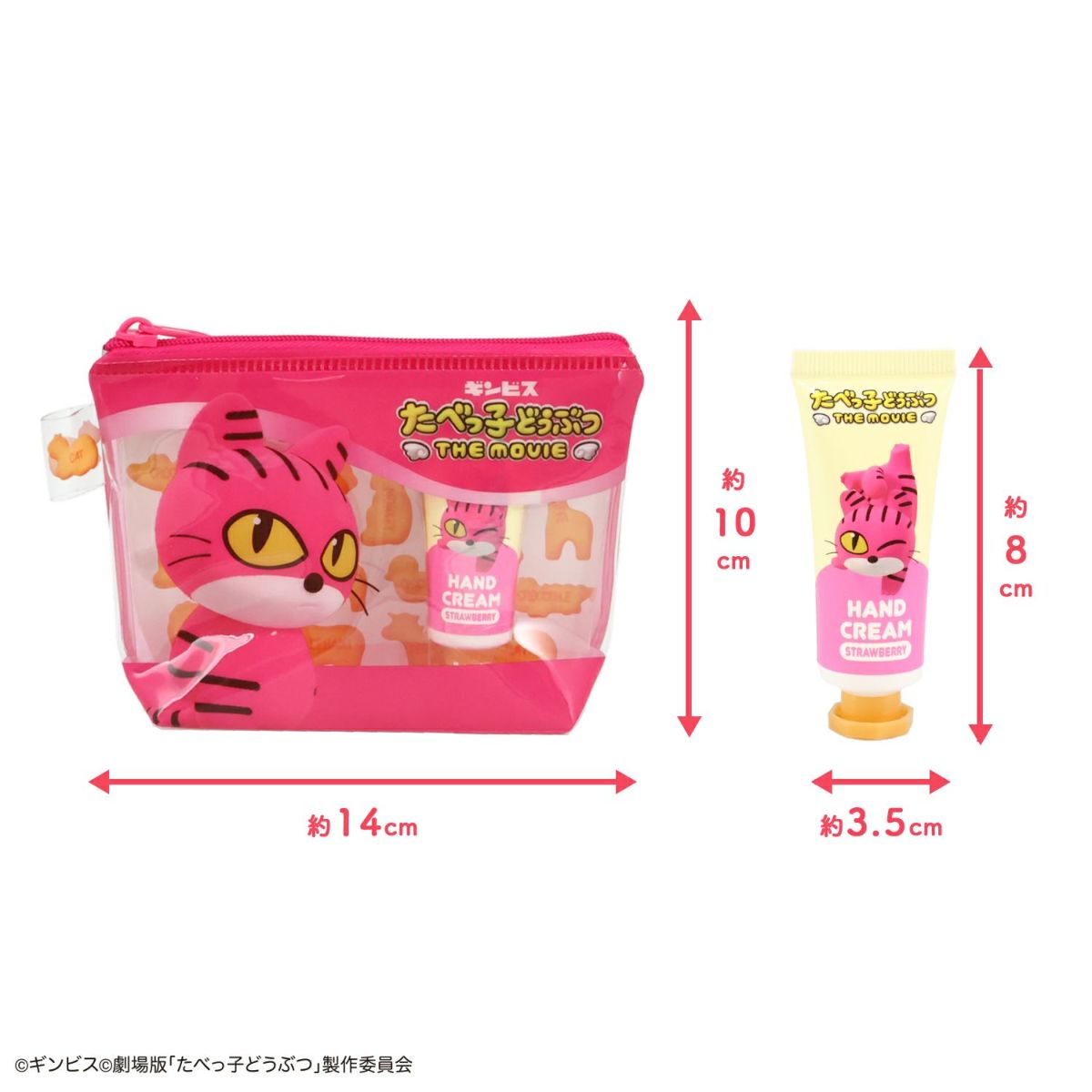 ギンビス たべっ子どうぶつ THE MOVIE ポーチ&ハンドクリームセット ＜ ねこちゃん ＞