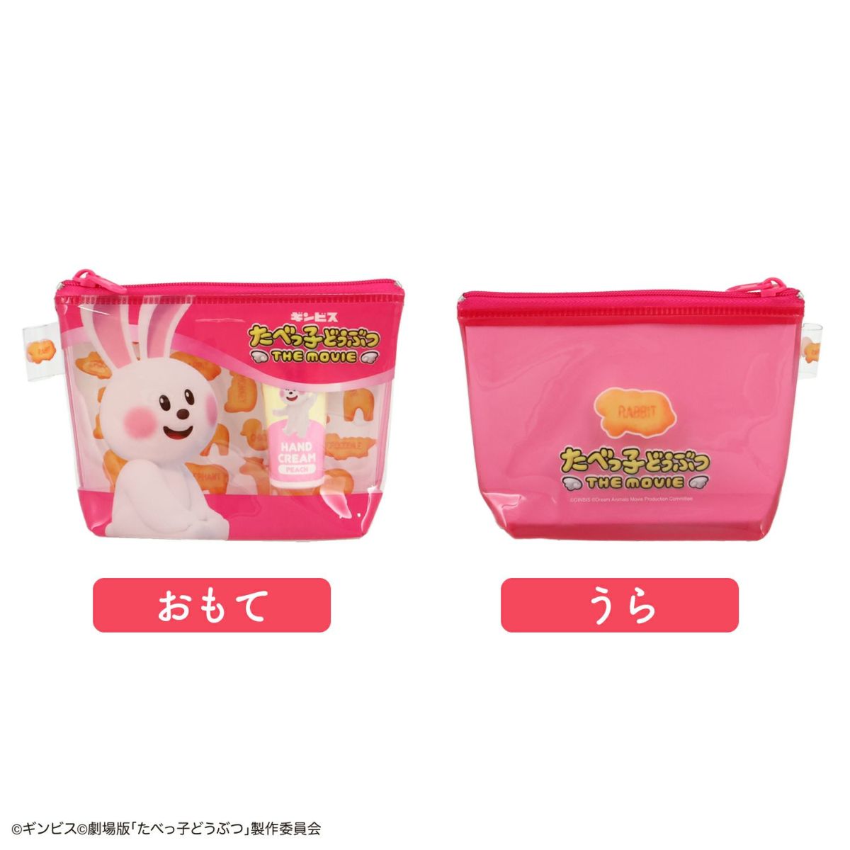 ギンビス たべっ子どうぶつ THE MOVIE ポーチ&ハンドクリームセット ＜ うさぎちゃん ＞