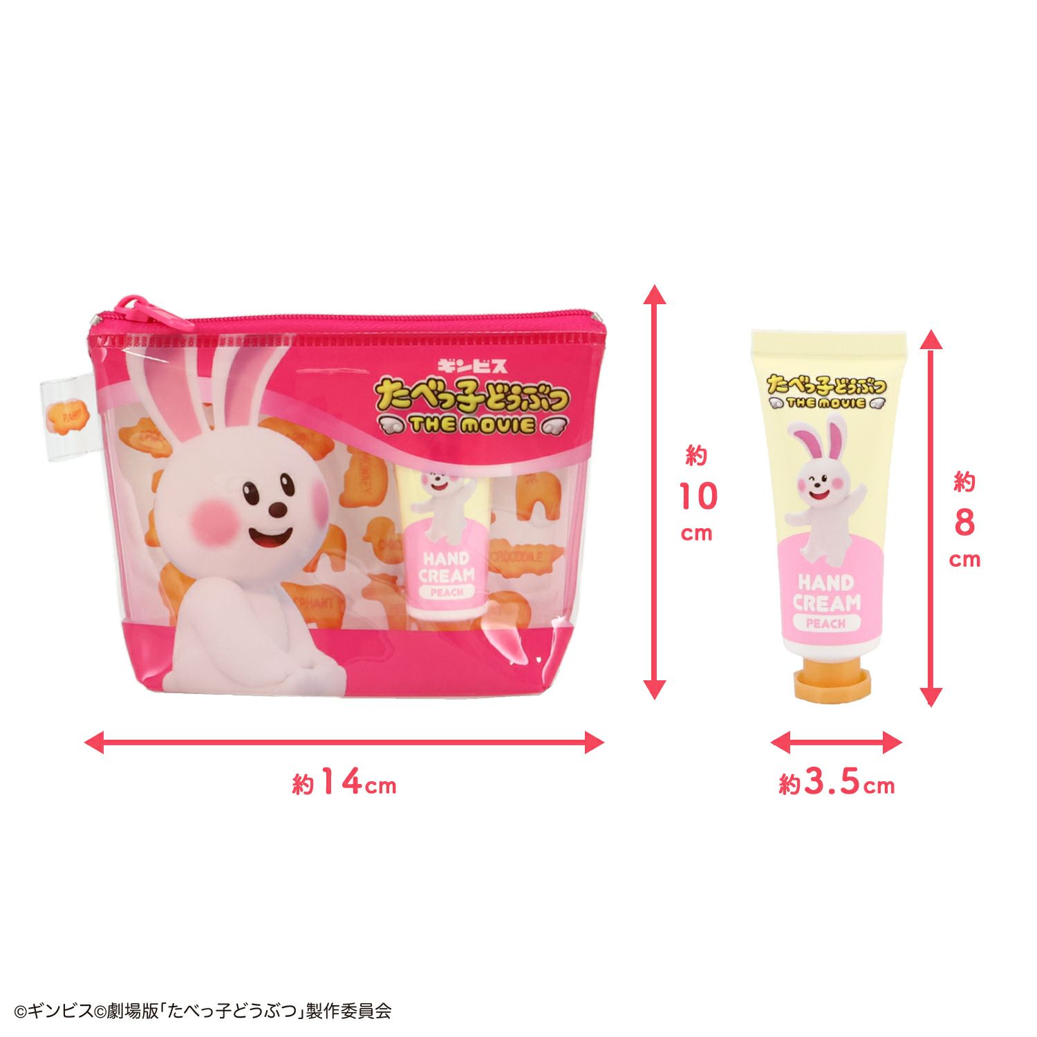 ギンビス たべっ子どうぶつ THE MOVIE ポーチ&ハンドクリームセット ＜ うさぎちゃん ＞