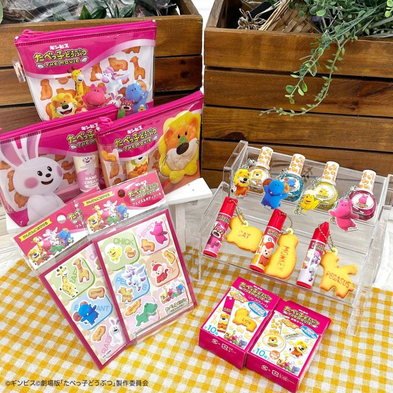 ギンビス たべっ子どうぶつ THE MOVIE フェイス＆ボディシール 