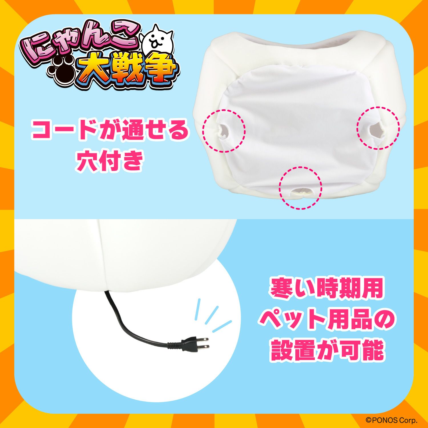 にゃんこ大戦争 ドーム型ペットハウス ベッド クッション 小型犬・猫用
