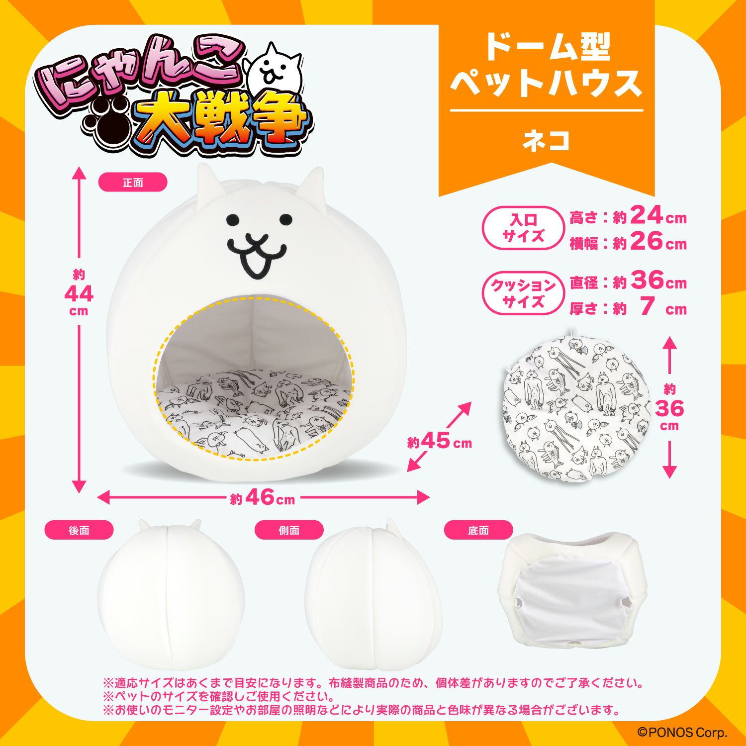 にゃんこ大戦争 ドーム型ペットハウス ベッド クッション 小型犬・猫用