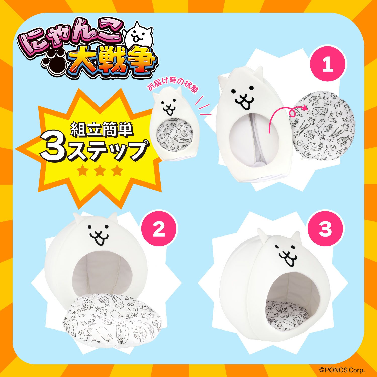 みんと　にゃんこのベッド Amazon | にゃんこ大戦争 キャットハウス クッション ハウス