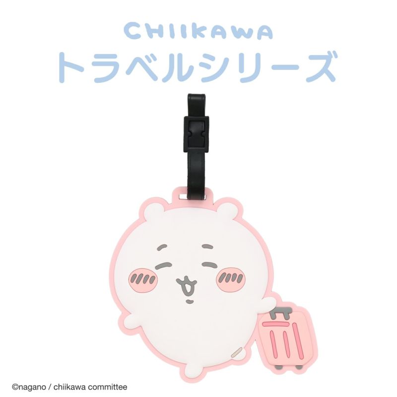 ちいかわ トラベルシリーズ ラゲッジタグ ＜ ちいかわ ＞