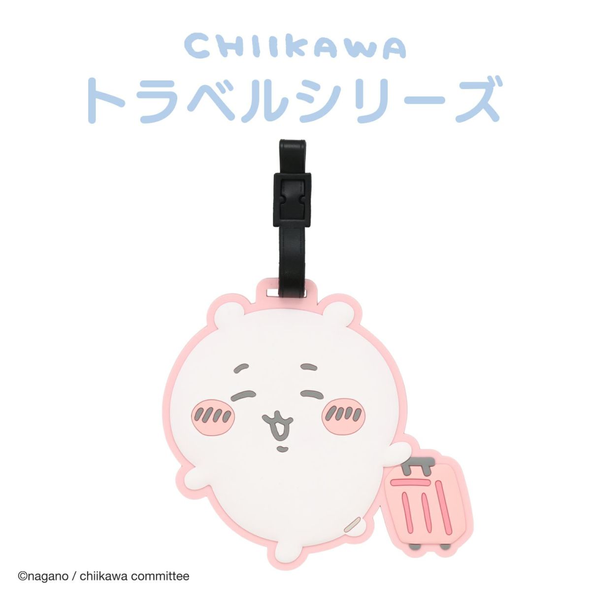 ちいかわ 仮装…ってこと！？なぷちミニマスコット タグ付き