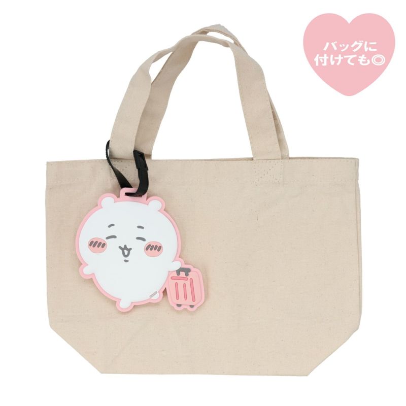 ちいかわ トラベルシリーズ ラゲッジタグ ＜ ちいかわ ＞