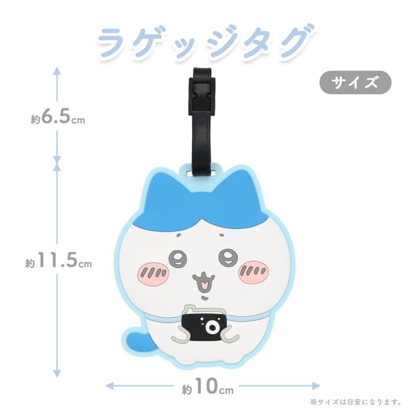 ちいかわ トラベルシリーズ ラゲッジタグ ＜ ハチワレ ＞