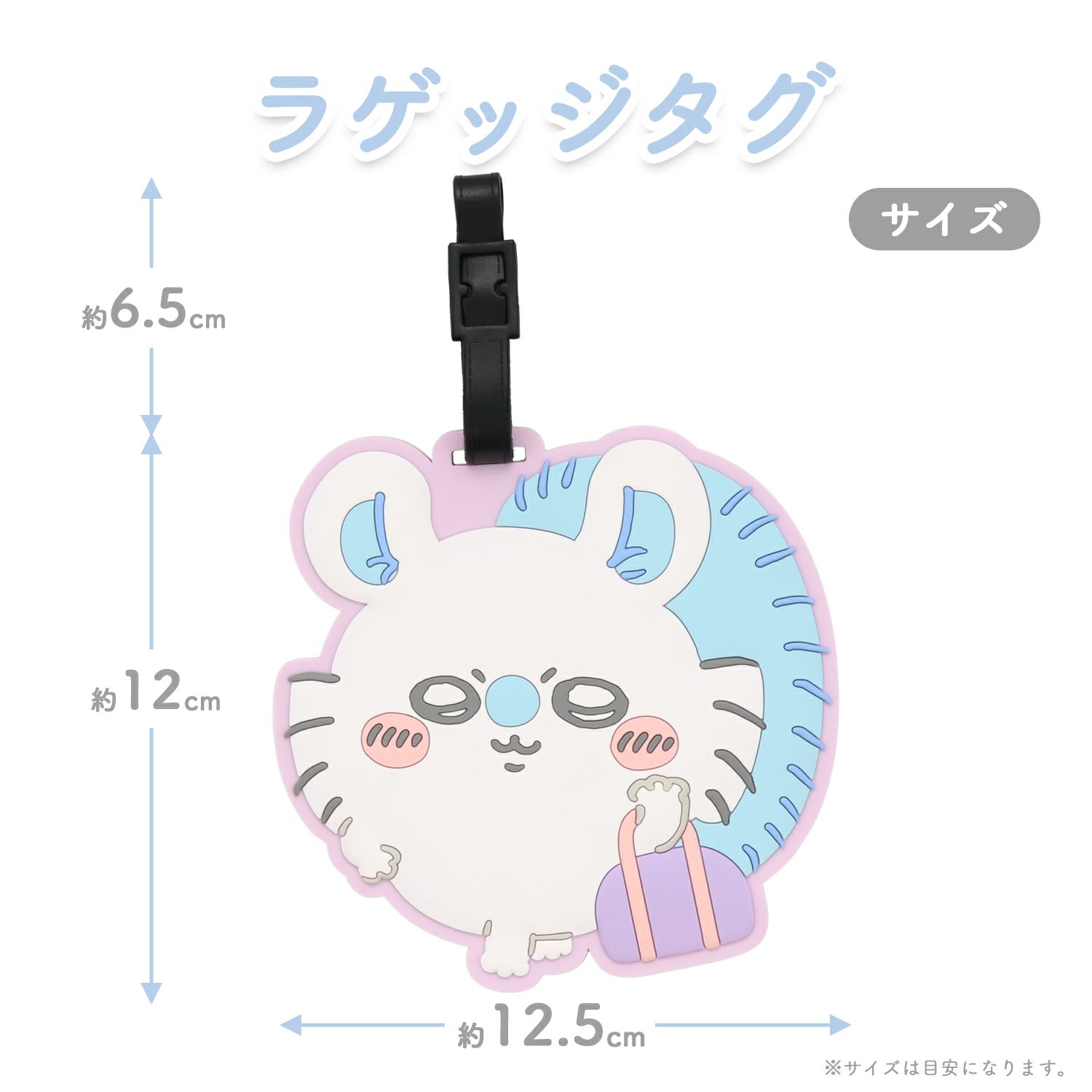 ちいかわ 雨の日ぷちミニマスコット うさぎ タグ付き