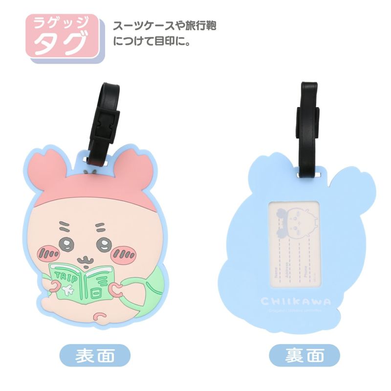 ちいかわ トラベルシリーズ ラゲッジタグ ＜ 古本屋 ＞