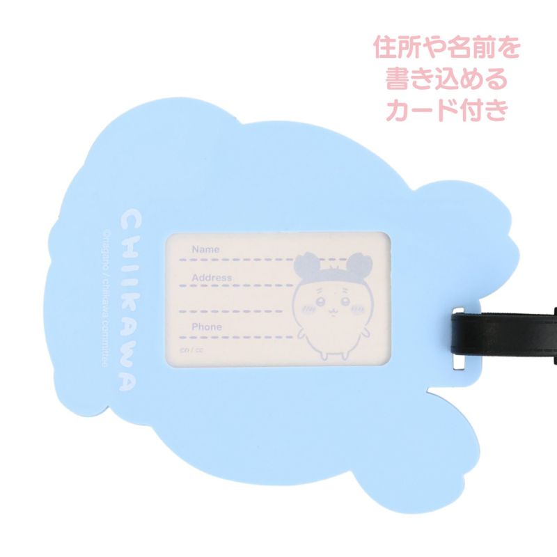 ちいかわ トラベルシリーズ ラゲッジタグ ＜ 古本屋 ＞