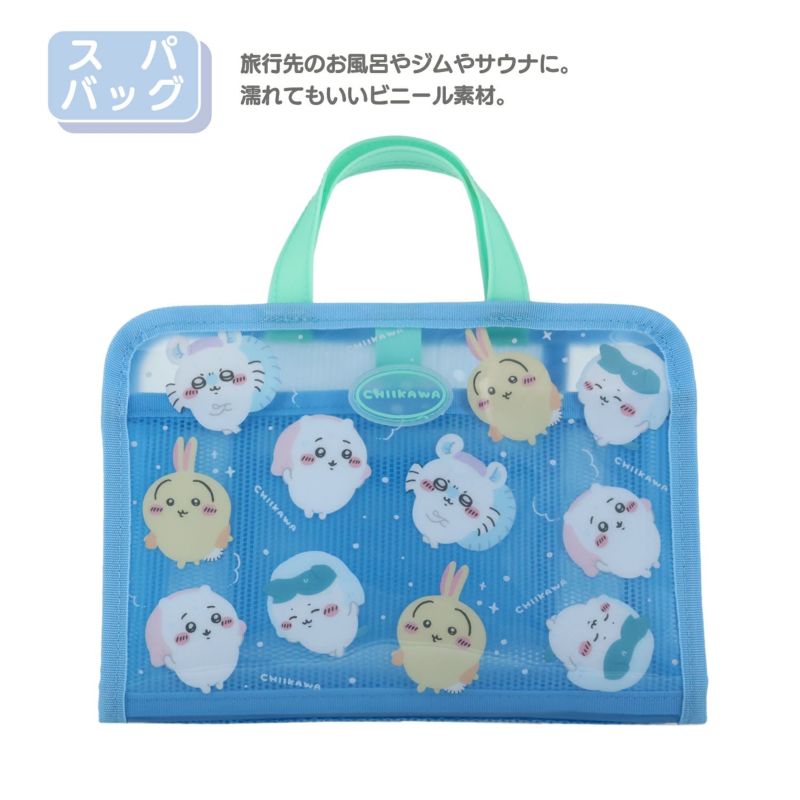 ちいかわ トラベルシリーズ スパバッグ ＜ ブルー ＞