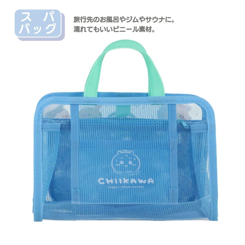 ちいかわ トラベルシリーズ スパバッグ ＜ ブルー ＞