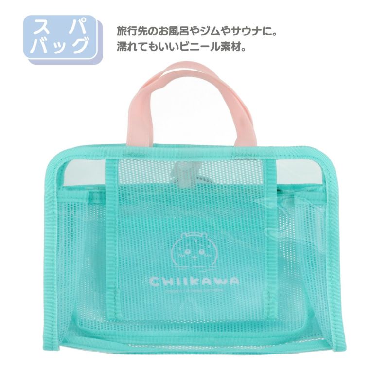 ちいかわ トラベルシリーズ スパバッグ ＜ グリーン ＞