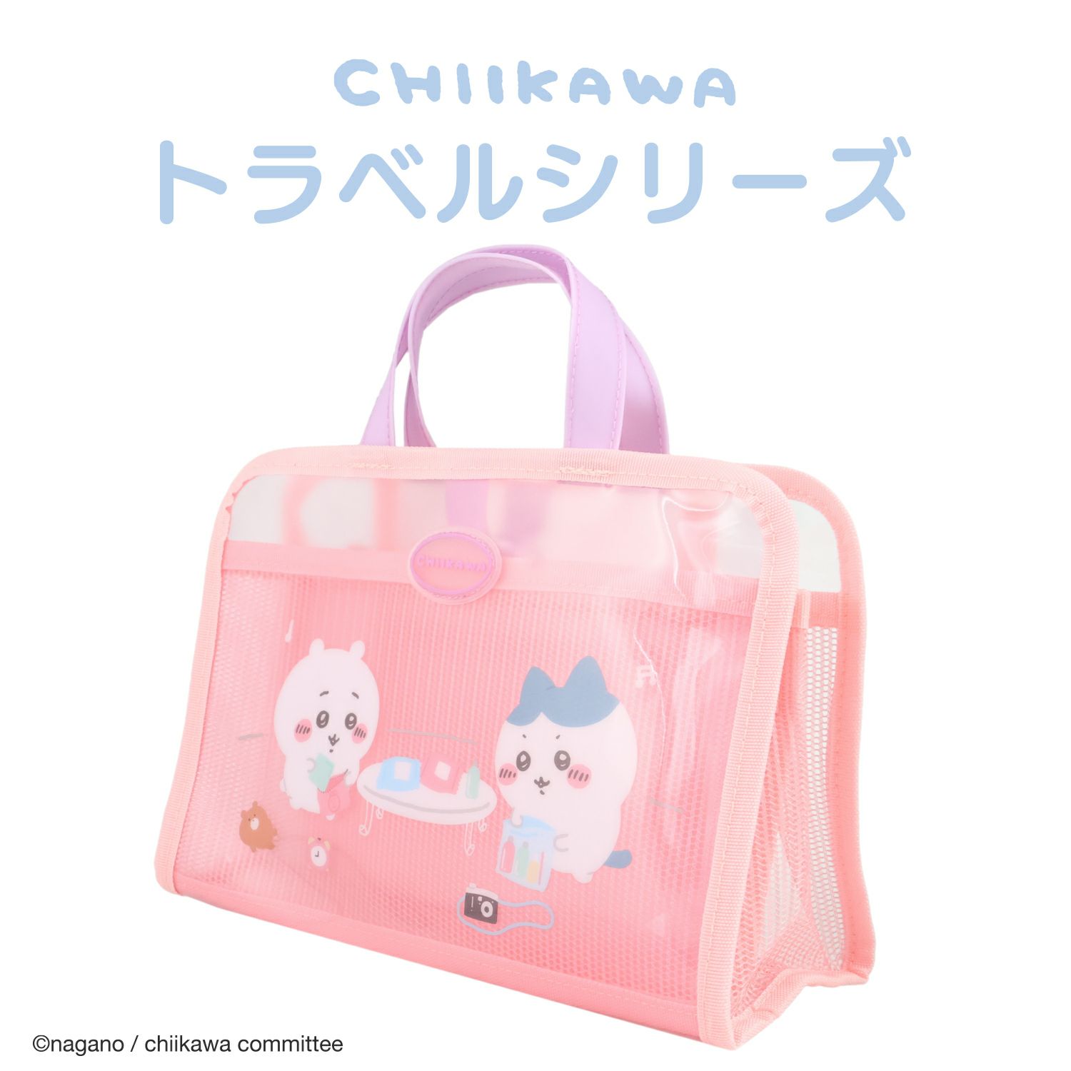 ちいかわ トラベルシリーズ スパバッグ ＜ ピンク ＞
