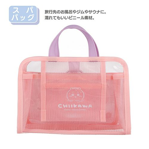 ちいかわ トラベルシリーズ スパバッグ ＜ ピンク ＞