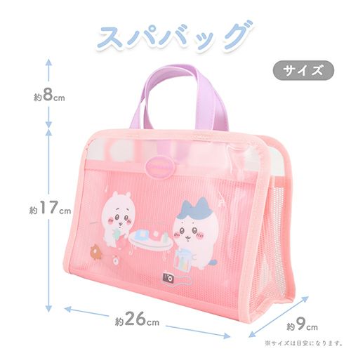 ちいかわ トラベルシリーズ スパバッグ ＜ ピンク ＞
