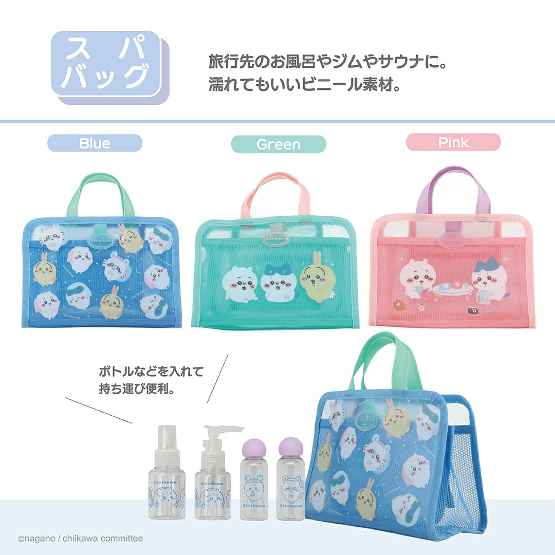 ちいかわ トラベルシリーズ スパバッグ