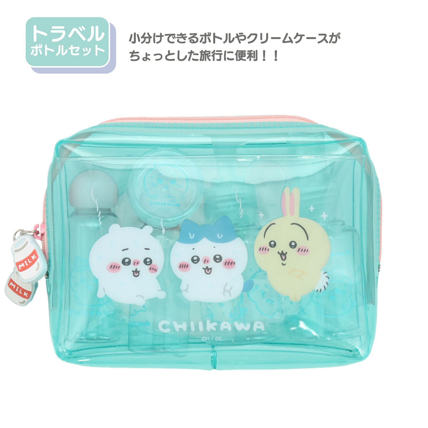 ちいかわ トラベルシリーズ トラベルボトルセット ＜ グリーン ＞