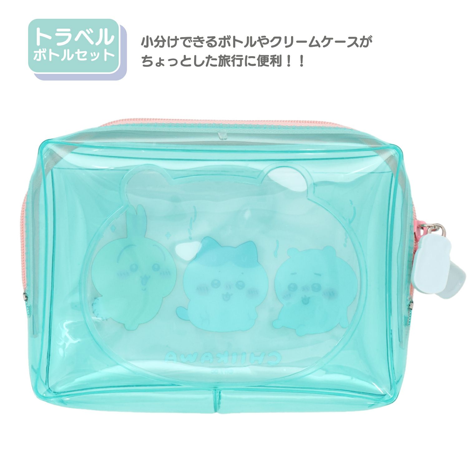 ちいかわ トラベルシリーズ トラベルボトルセット ＜ グリーン ＞
