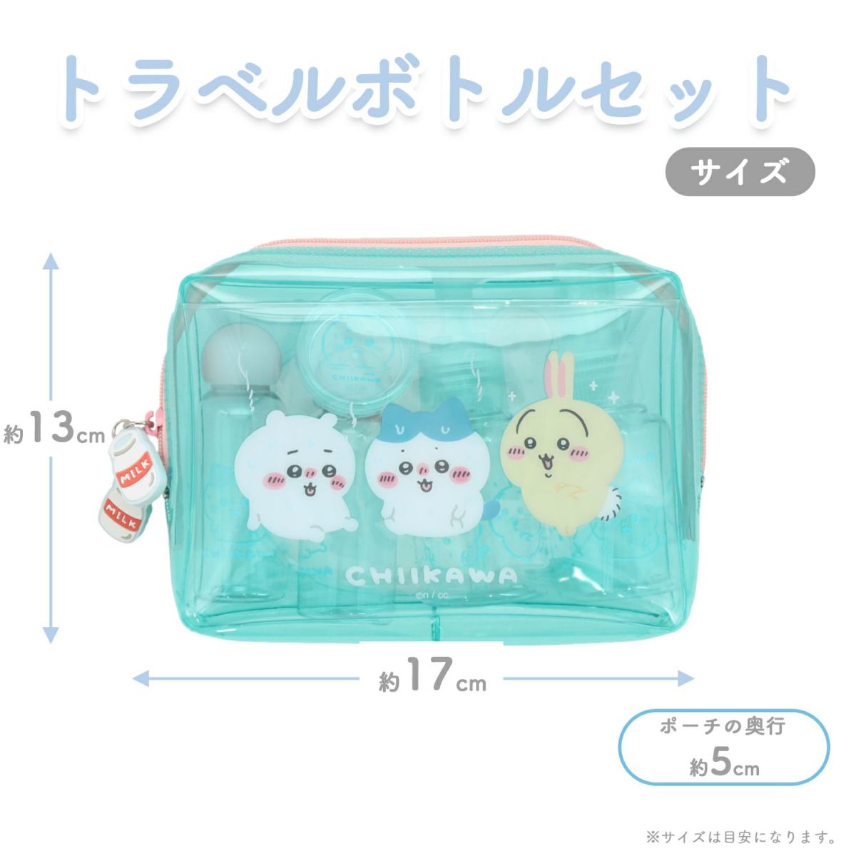 ちいかわ トラベルシリーズ トラベルボトルセット ＜ グリーン ＞