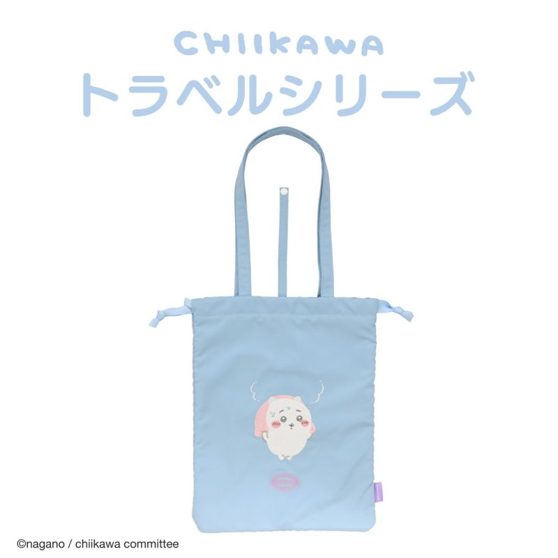 ちいかわ トラベルシリーズ 吸水マルチケース ＜ ちいかわ ＞