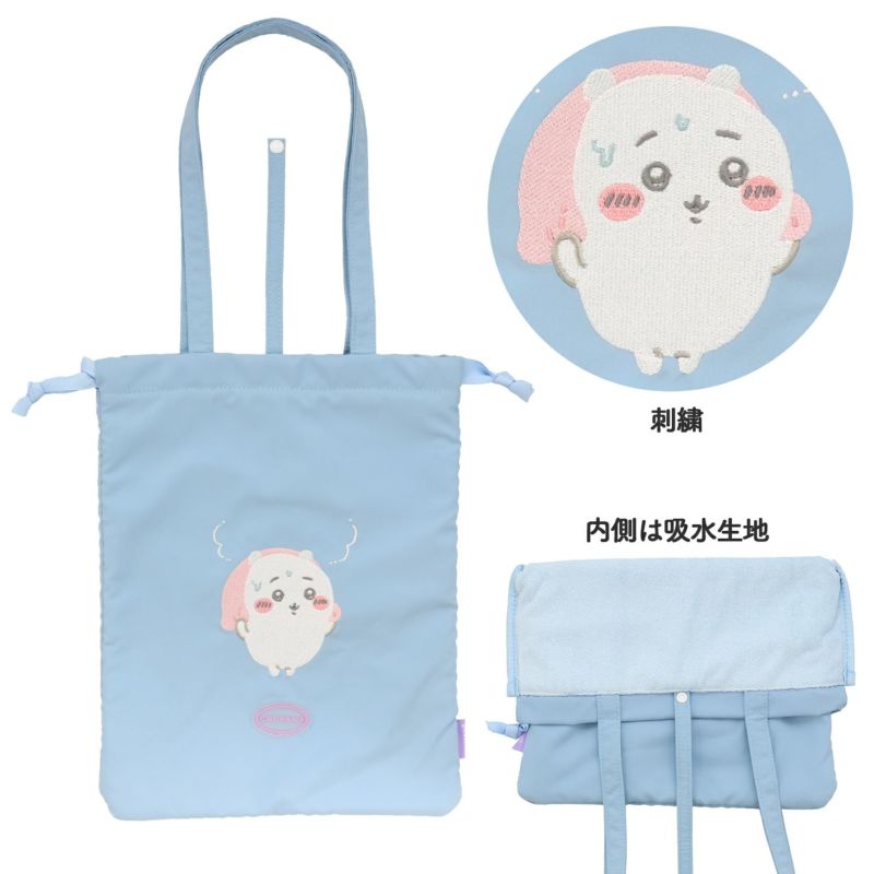 ちいかわ トラベルシリーズ 吸水マルチケース ＜ ちいかわ ＞