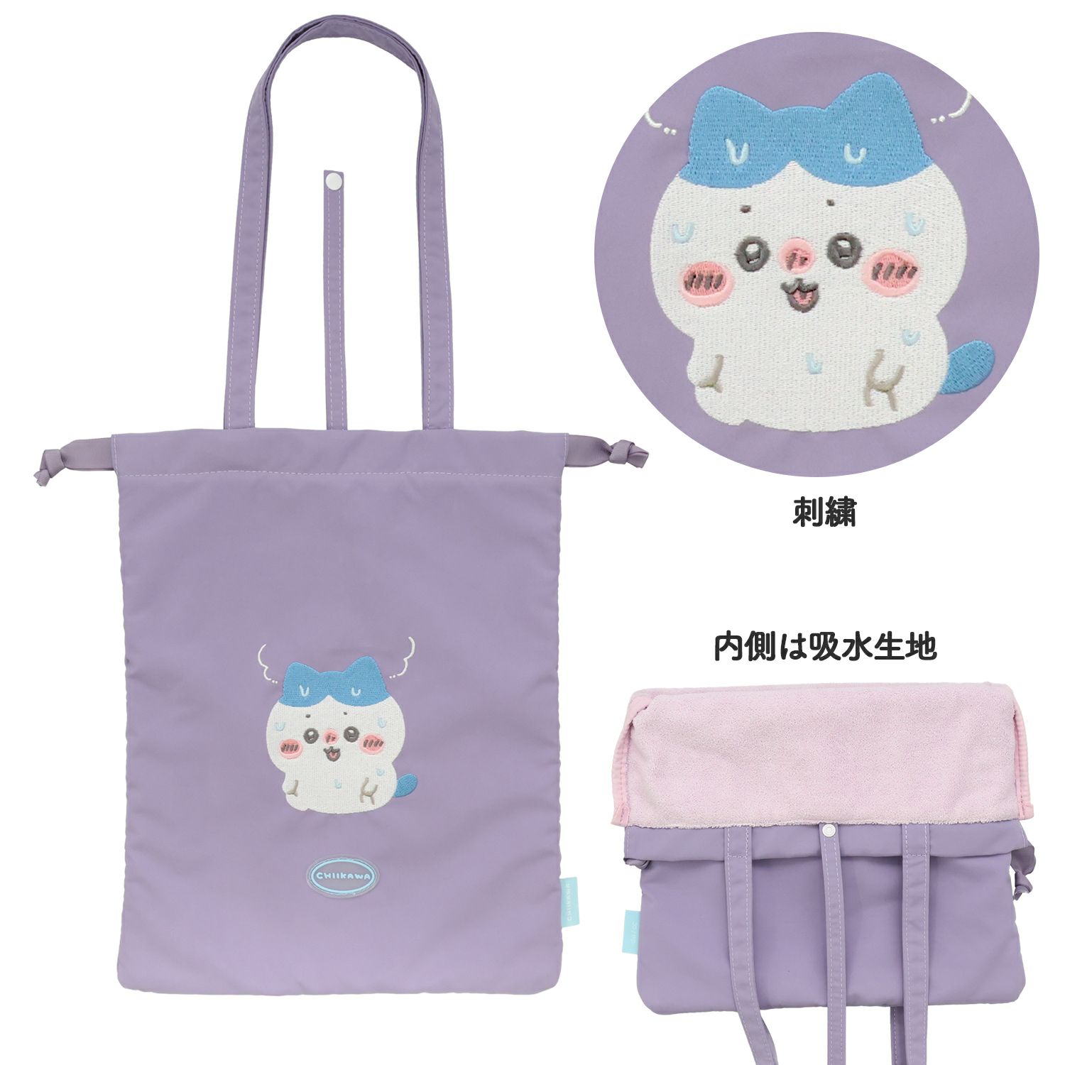 ちいかわ トラベルシリーズ 吸水マルチケース ＜ ハチワレ ＞
