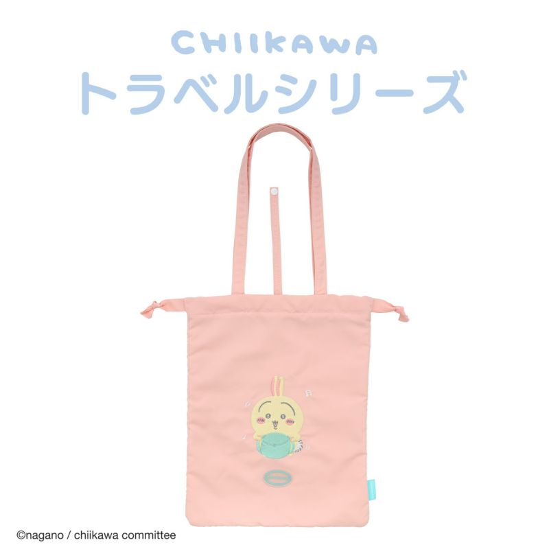 ちいかわ トラベルシリーズ 吸水マルチケース ＜ うさぎ ＞