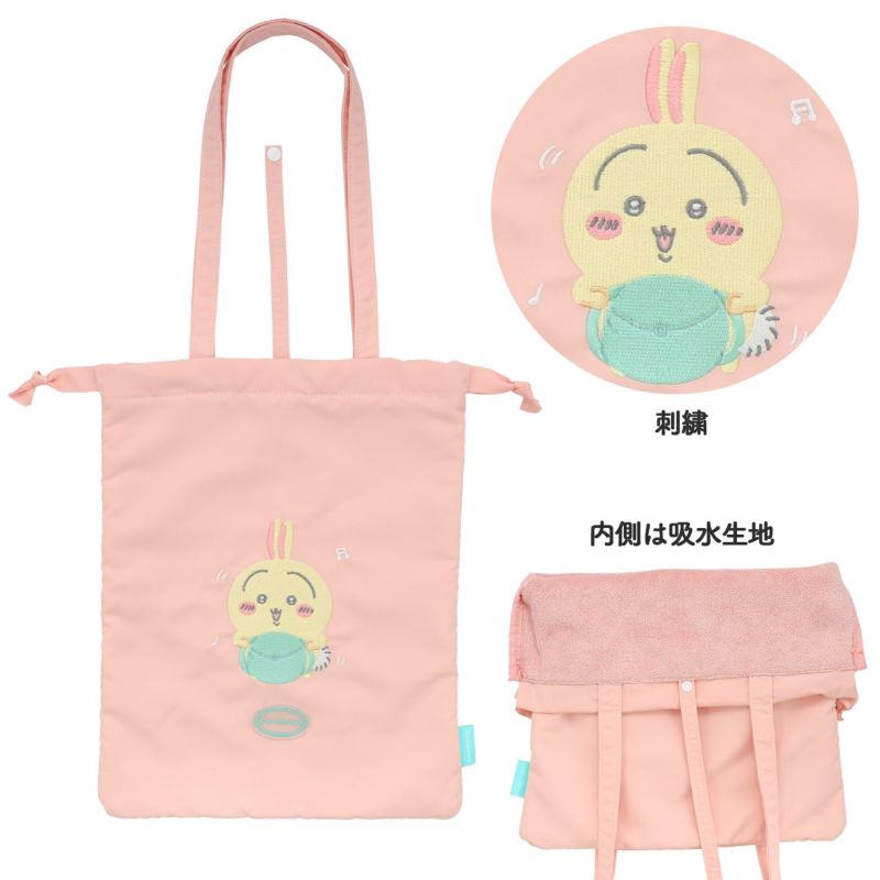 ちいかわ トラベルシリーズ 吸水マルチケース ＜ うさぎ ＞