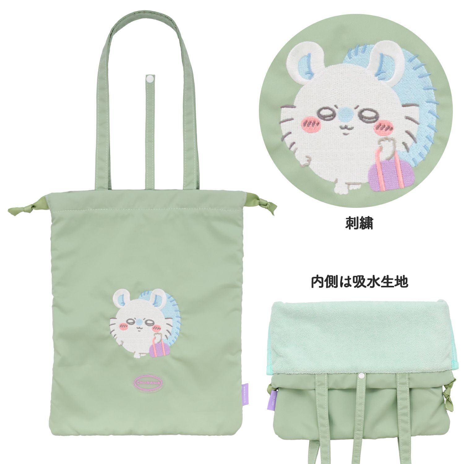 ちいかわ トラベルシリーズ 吸水マルチケース ＜ モモンガ ＞