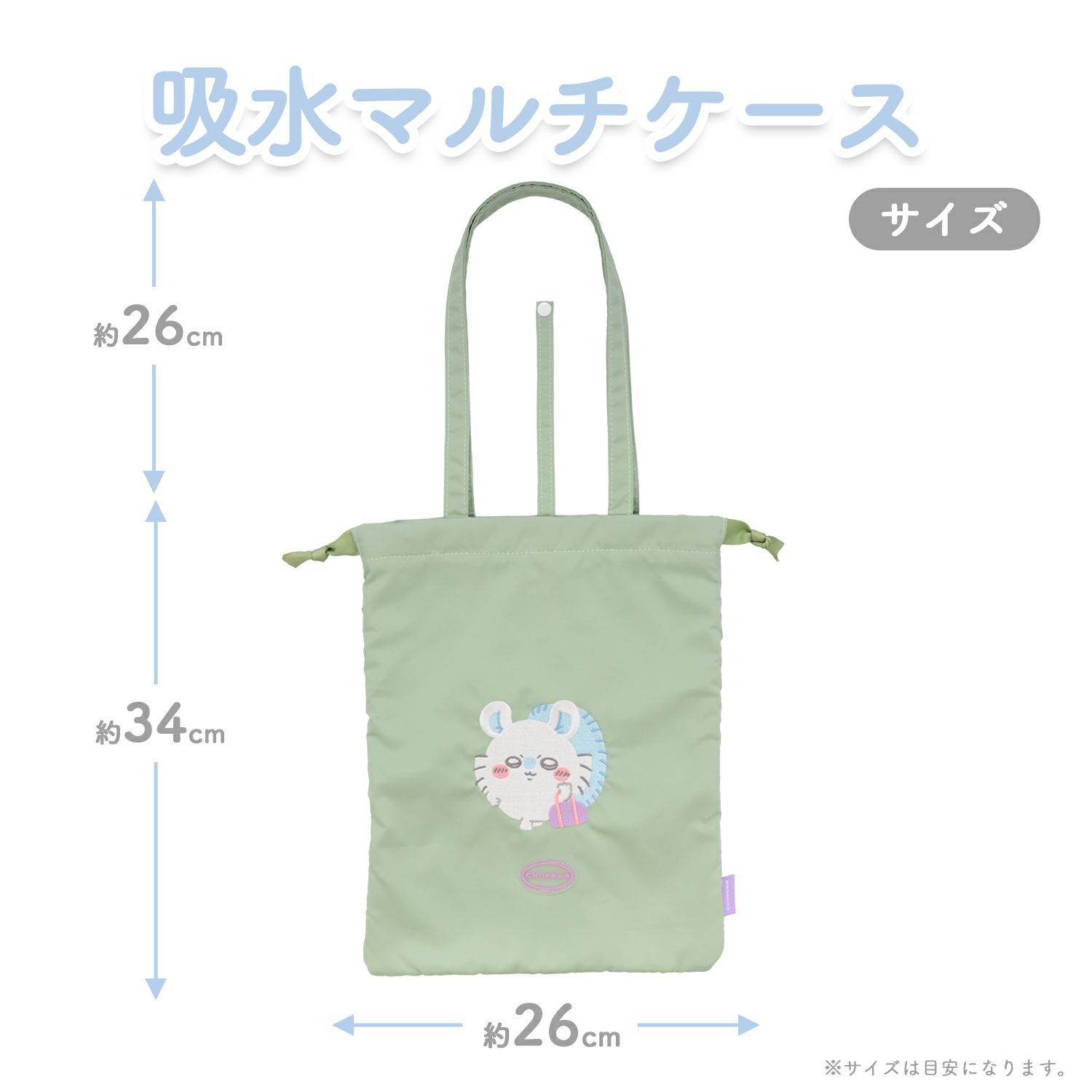 ちいかわ トラベルシリーズ 吸水マルチケース ＜ モモンガ ＞