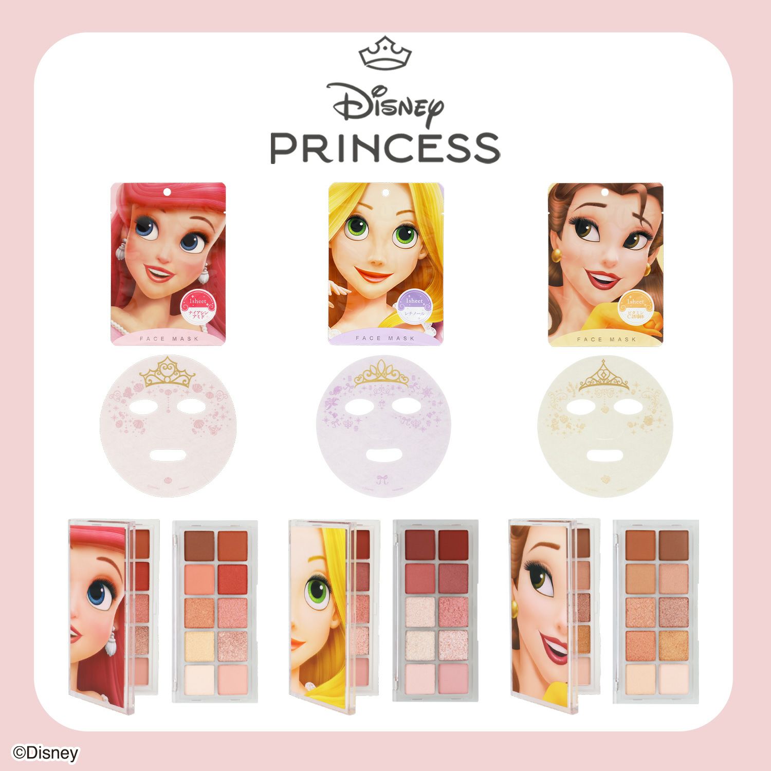 限定 ディズニープリンセス ローズマスクシートパック 限定 ディズニープリンセス ローズマスクシートパック