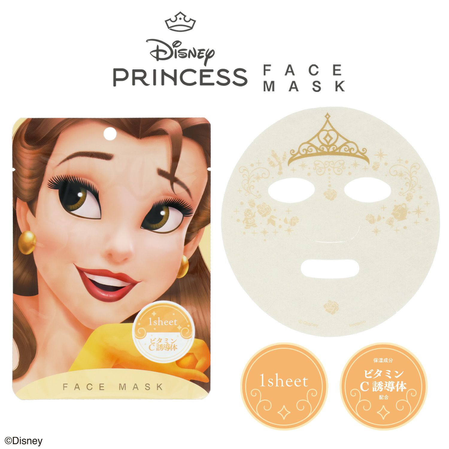 Disney PRINCESS フェイスマスク ＜ベル＞