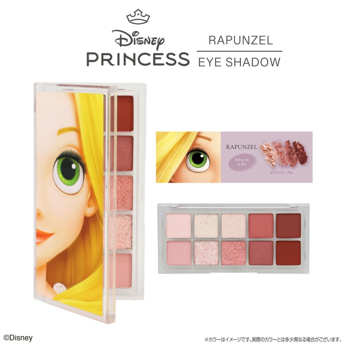 ディズニープリンセス メイクパレット アイシャドウ チーク ハイライト リップ ディズニープリンセス メイクパレット アイシャドウ チーク ハイ