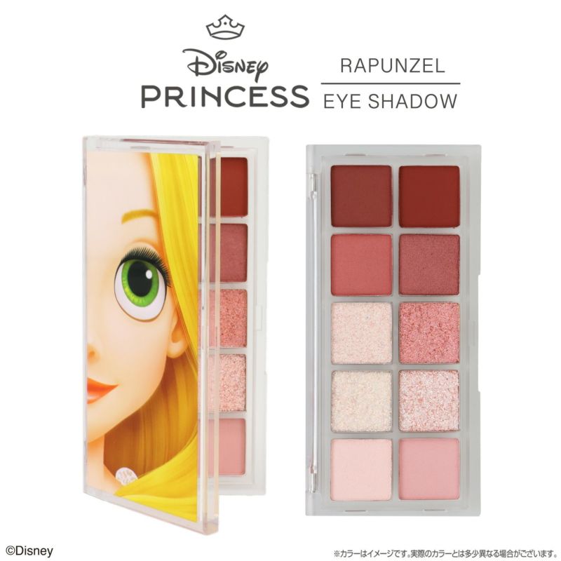 Disney リアルプリンセスコスメコレクション アイシャドウパレット＜ ラプンツェル ＞