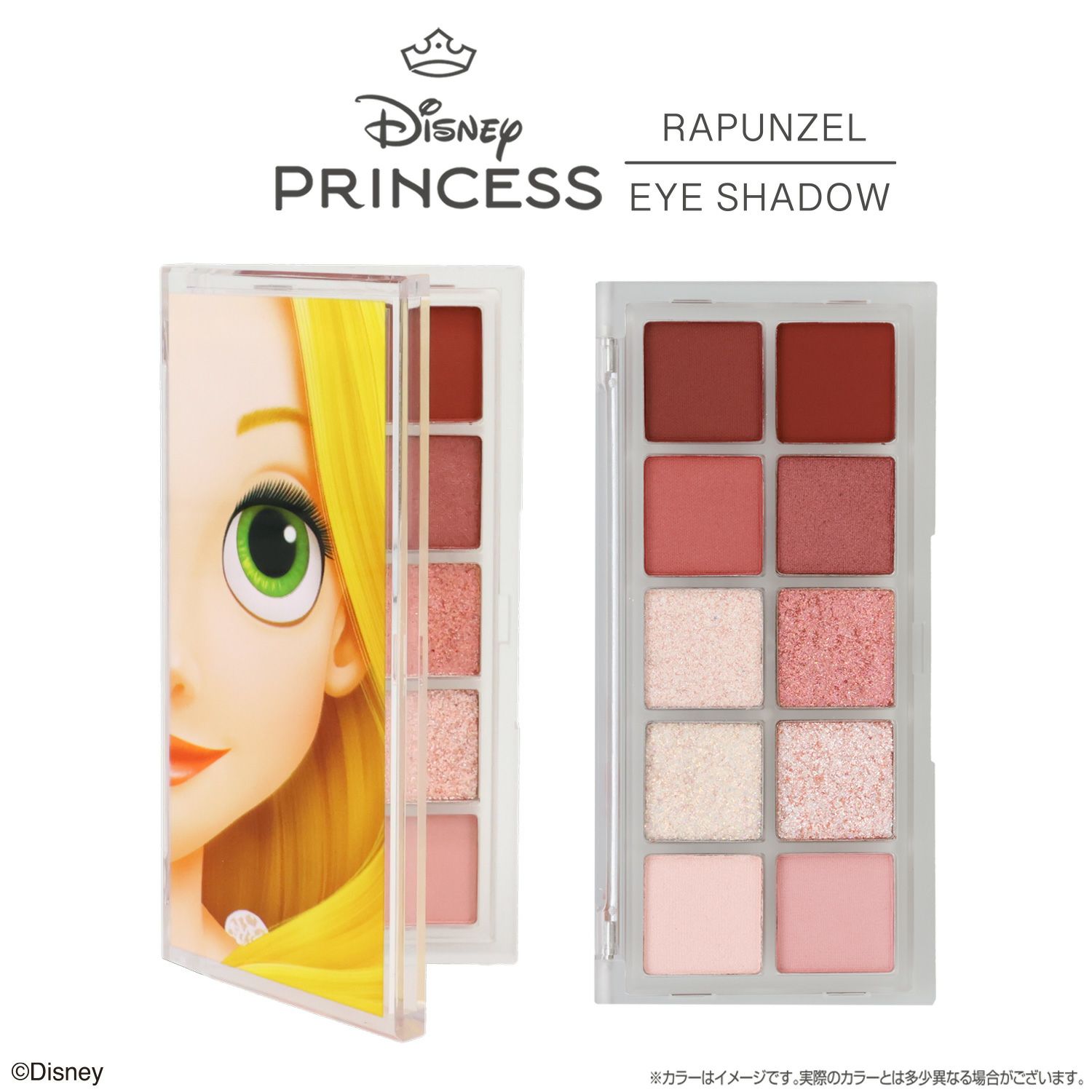 Disney リアルプリンセスコスメコレクション アイシャドウパレット＜ ラプンツェル ＞