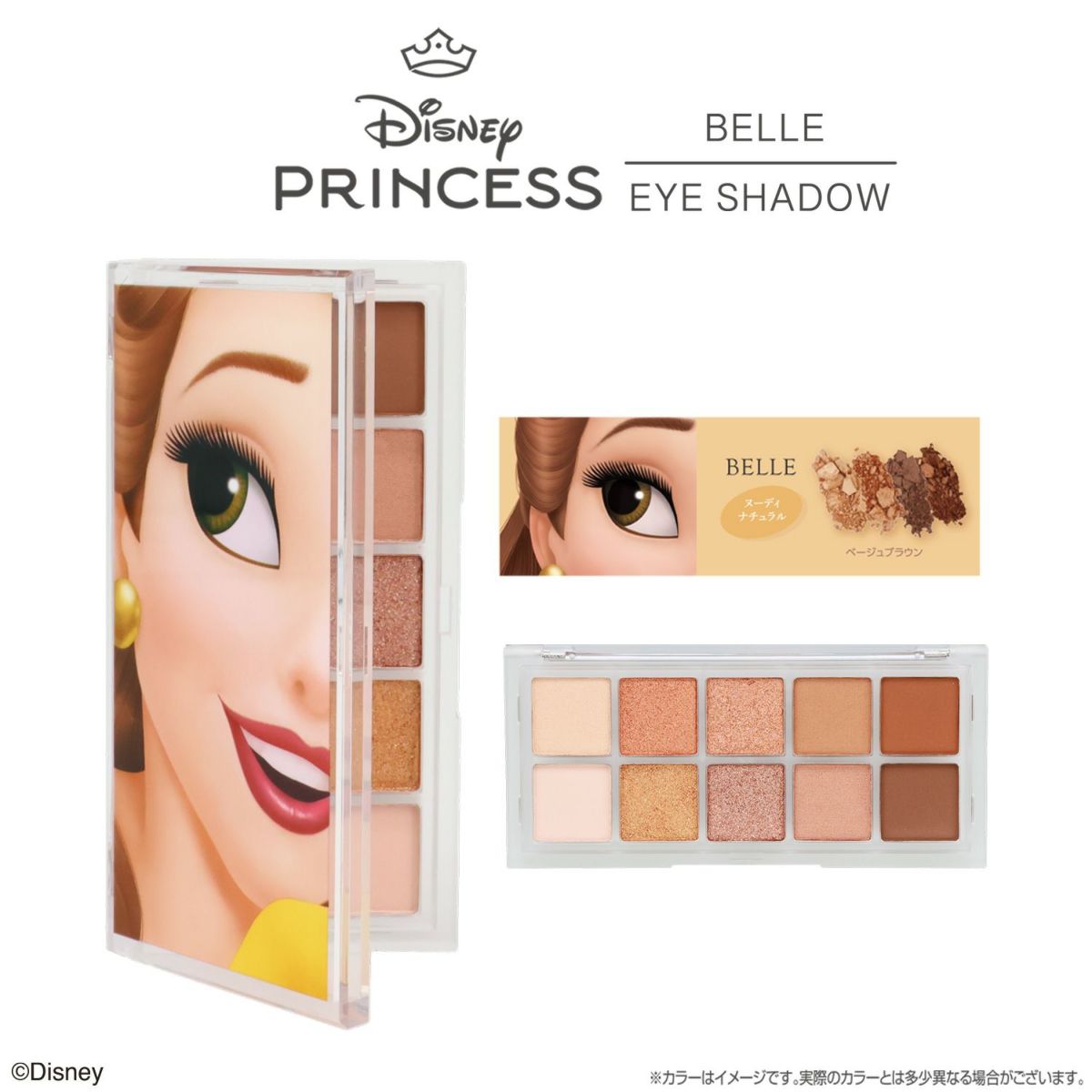 Disney リアルプリンセスコスメコレクション アイシャドウパレット＜ ベル ＞