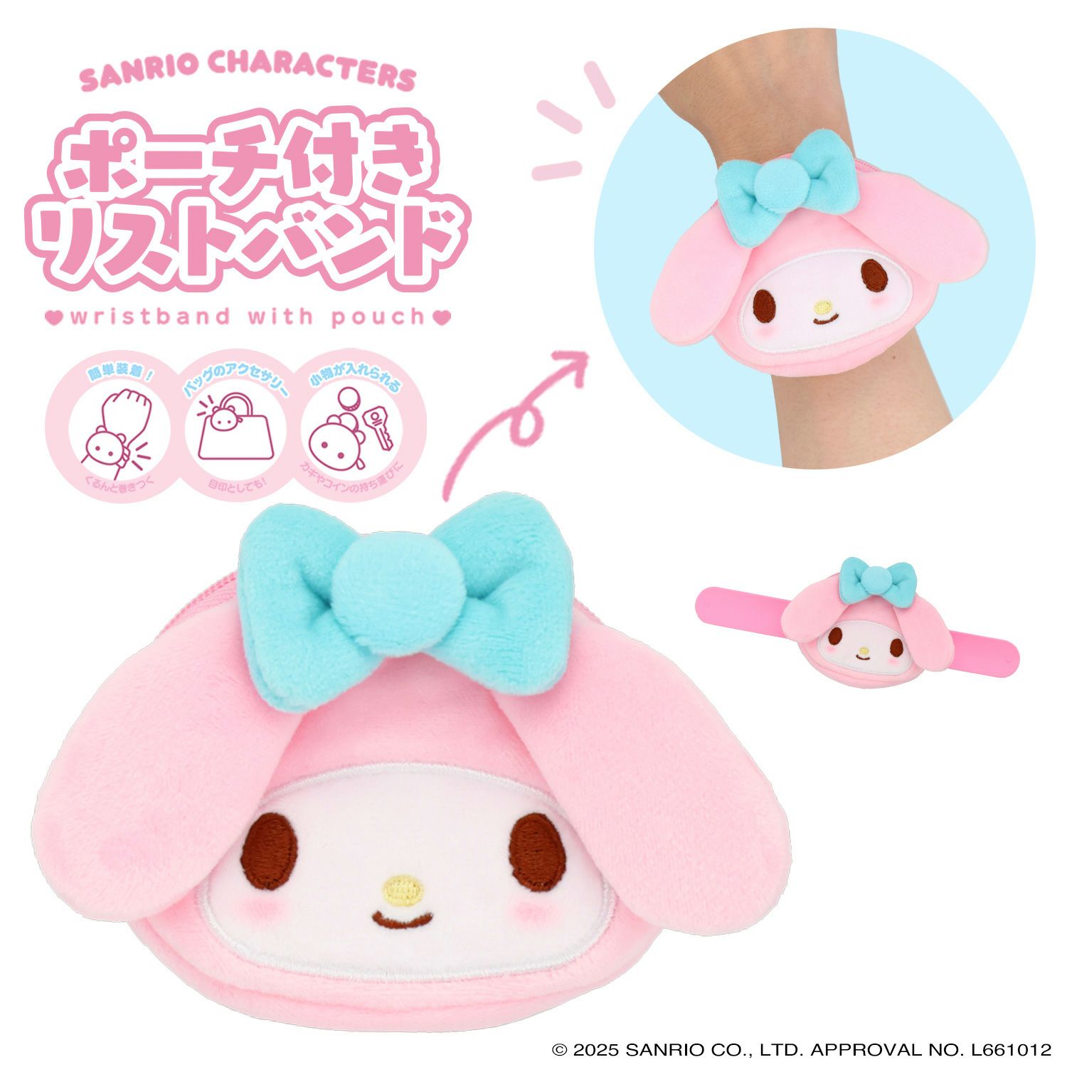 サンリオキャラクターズ ポーチ付きリストバンド ＜ マイメロディ ＞