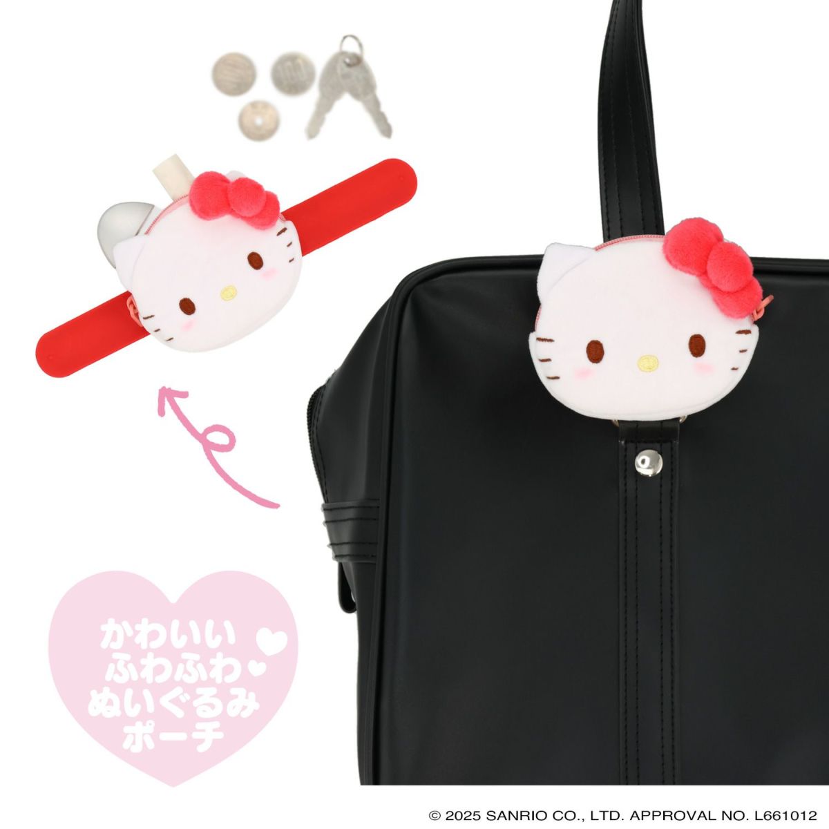 サンリオキャラクターズ ポーチ付きリストバンド 