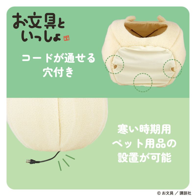 お文具といっしょ ペットハウス ＜プリンさん＞