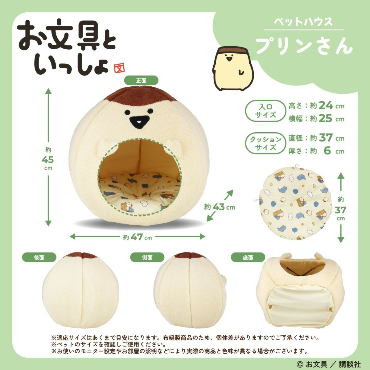お文具といっしょ ペットハウス ＜プリンさん＞