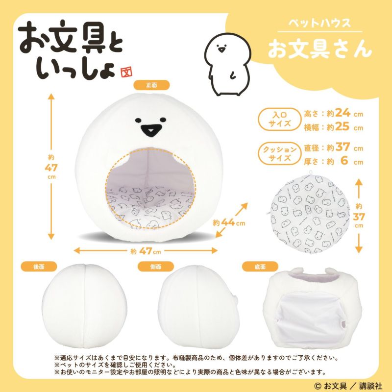 お文具といっしょ ペットハウス ＜プリンさん＞