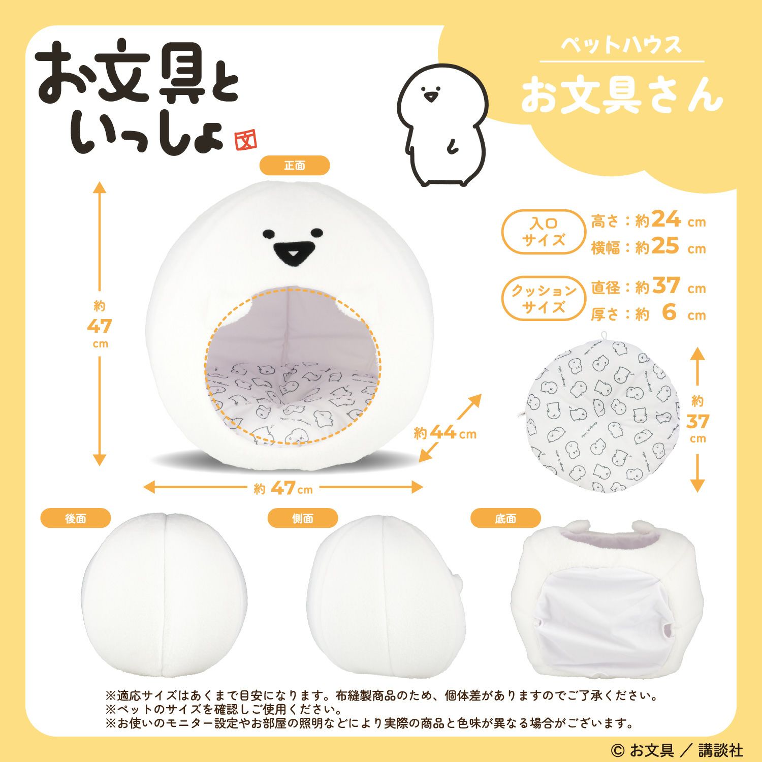 お文具といっしょ ペットハウス ＜プリンさん＞