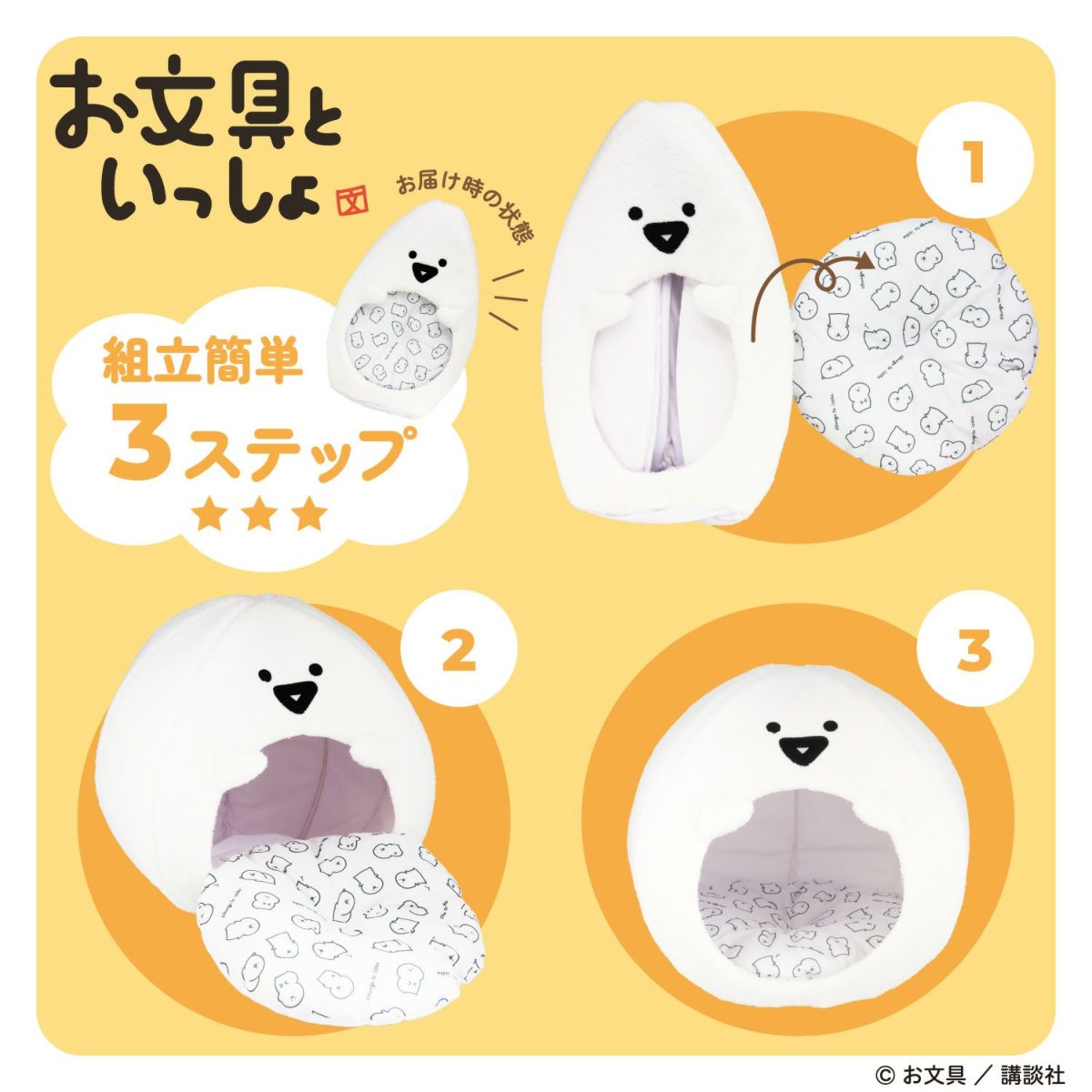 お文具といっしょ ペットハウス ＜プリンさん＞