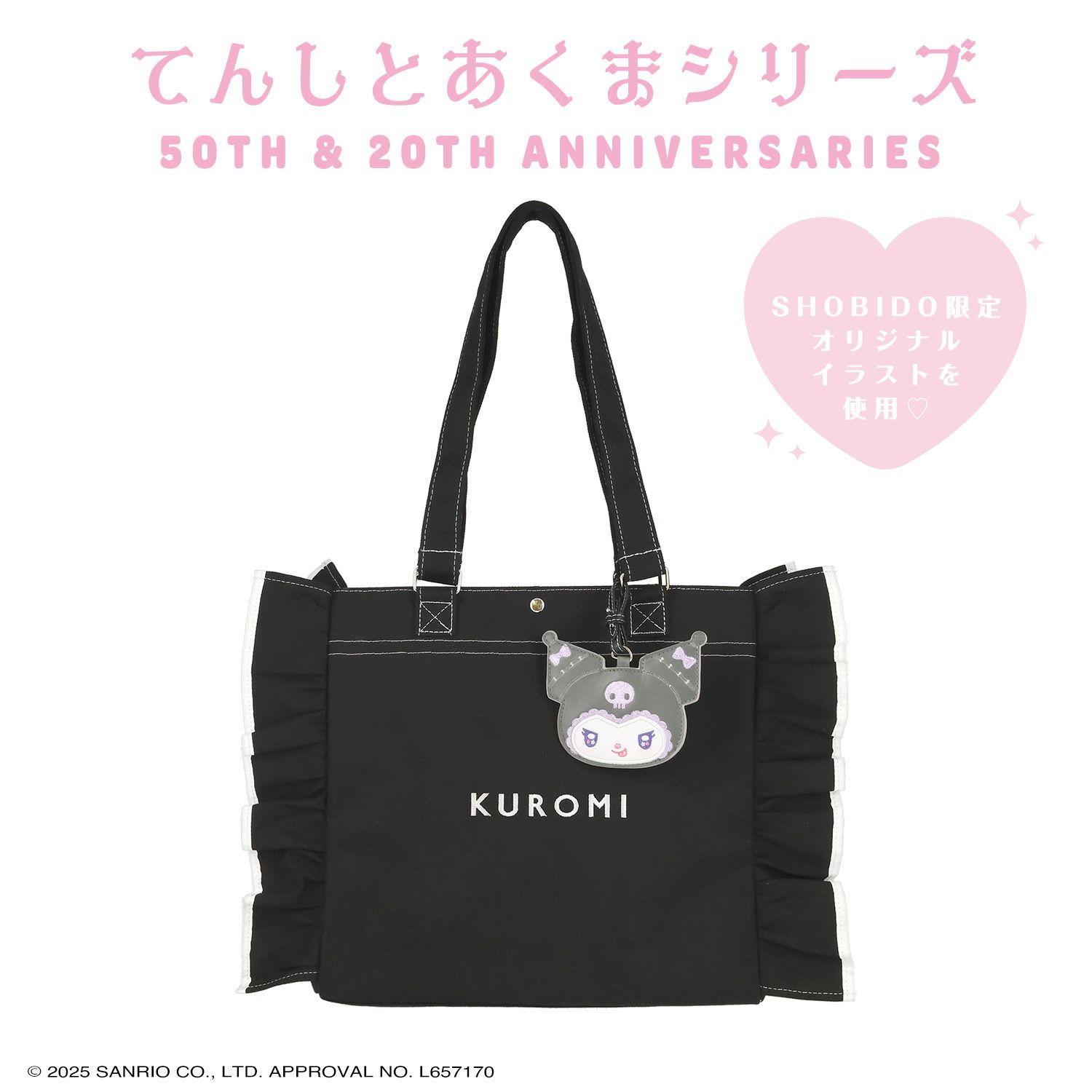 マイメロディ＆クロミ てんしとあくまシリーズ トートバッグ ＜クロミ＞