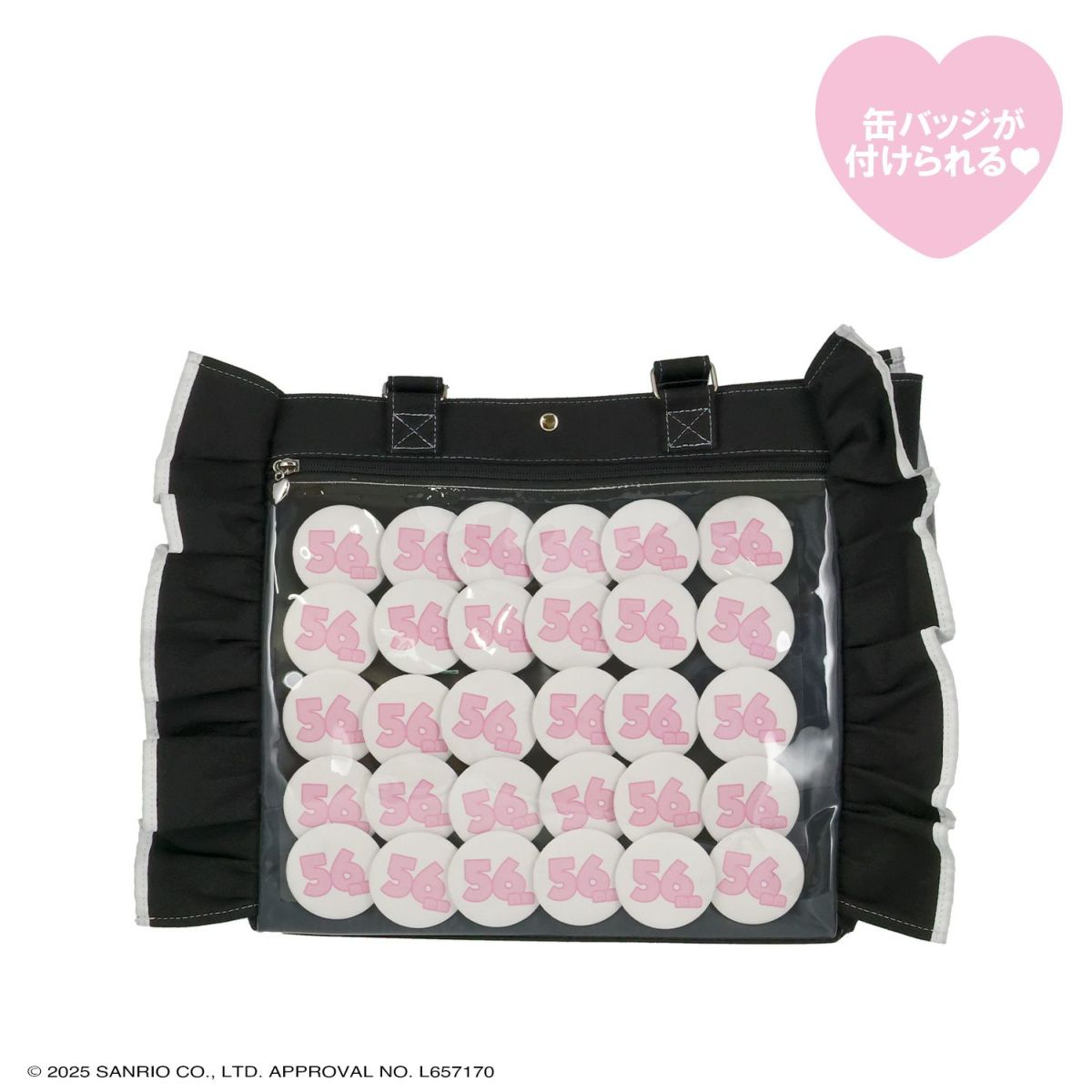 マイメロディ＆クロミ てんしとあくまシリーズ トートバッグ ＜クロミ＞