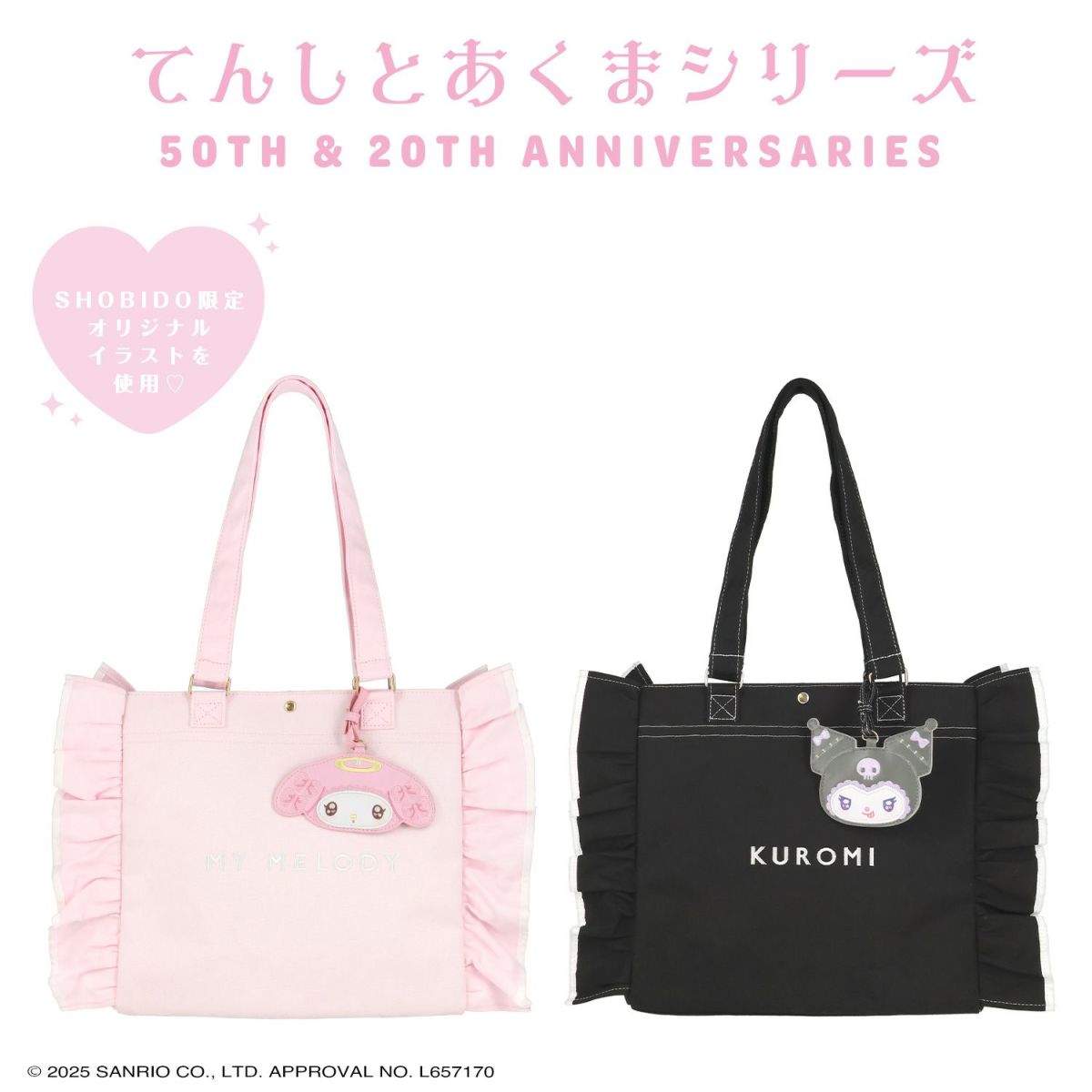 マイメロディ＆クロミ てんしとあくまシリーズ トートバッグ