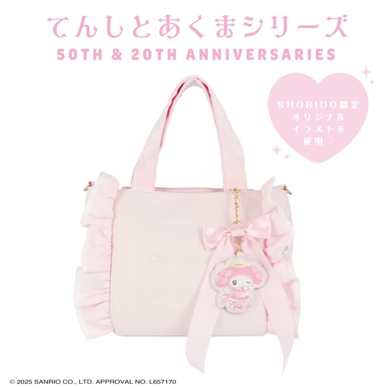 マイメロディ＆クロミ てんしとあくまシリーズ | キャラクター