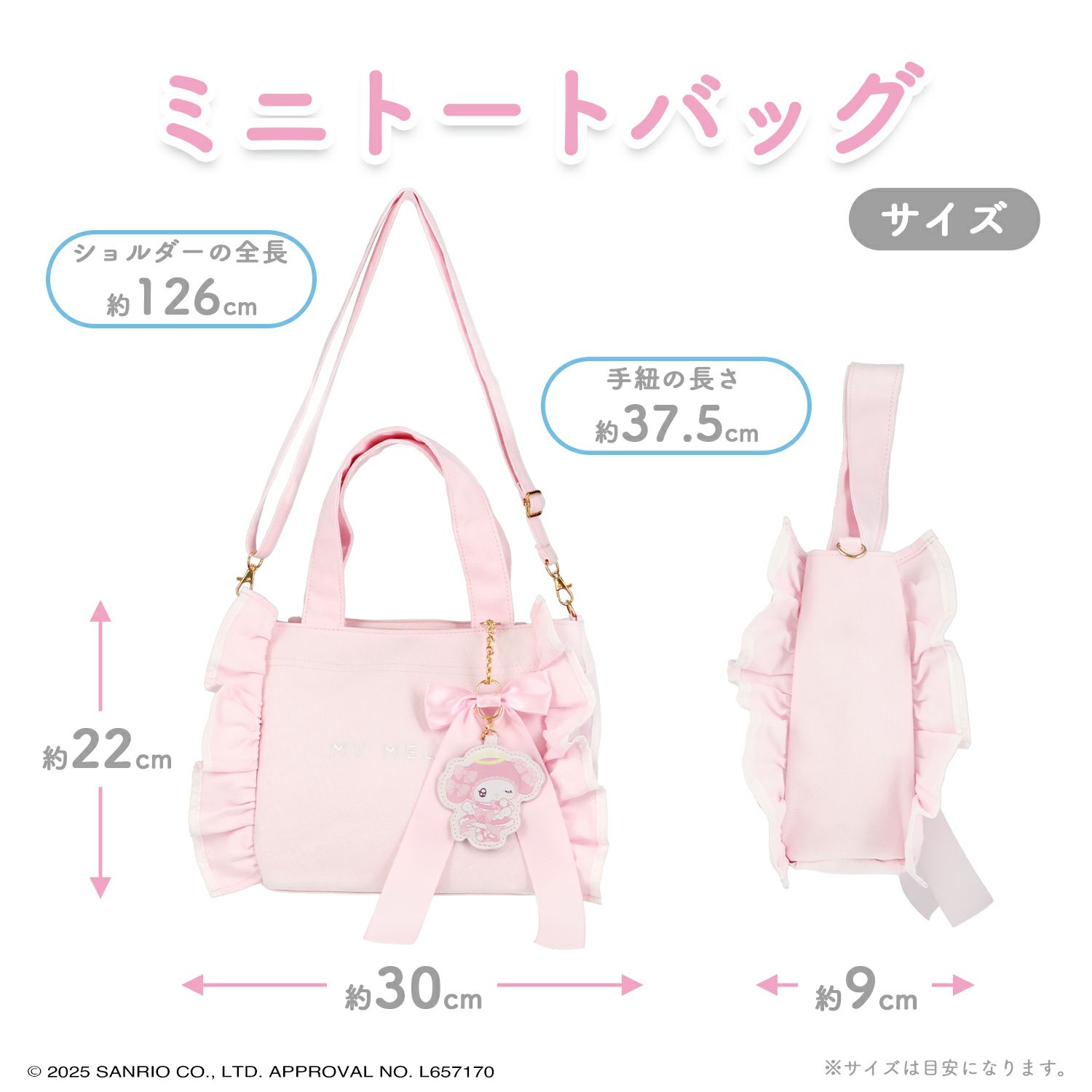 サンリオ マイメロディ クロミ 小物入れ ミニトート リップ ヘアオイル セット サンリオ マイメロディ クロミ 小物入れ ミニトート リップ